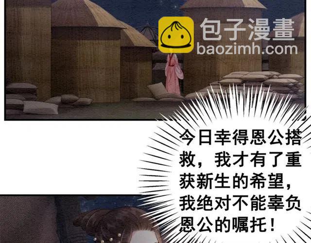 第41话 女装卧底的皇弟44