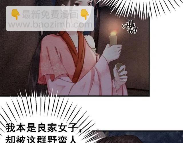 第41话 女装卧底的皇弟45