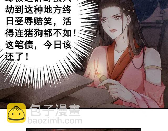 第41话 女装卧底的皇弟50