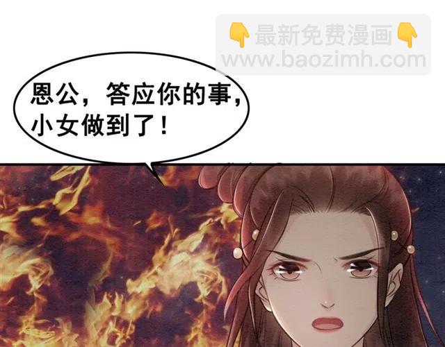 第41话 女装卧底的皇弟53
