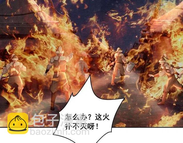 第41话 女装卧底的皇弟56