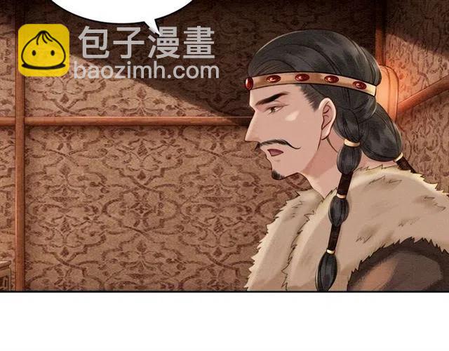 第41话 女装卧底的皇弟59