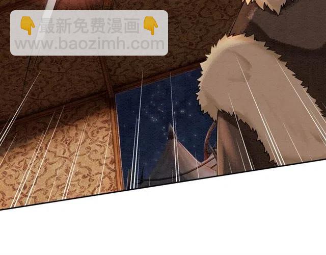 第41话 女装卧底的皇弟63