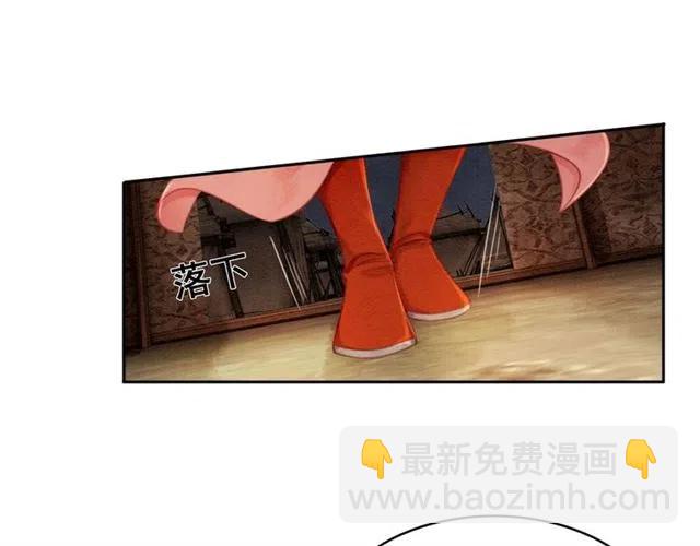 第41话 女装卧底的皇弟65