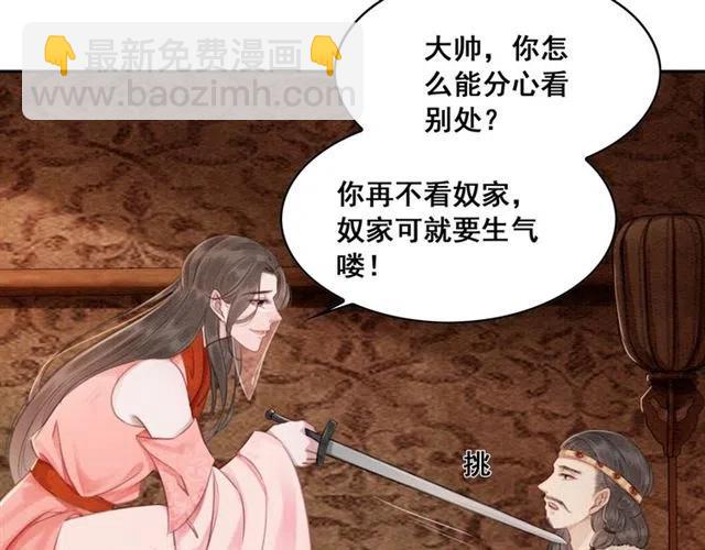 第41话 女装卧底的皇弟66