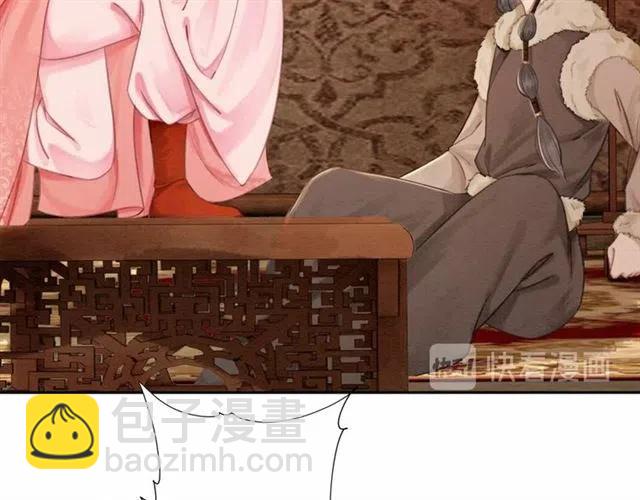 第41话 女装卧底的皇弟67