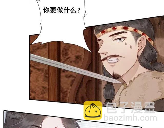第41话 女装卧底的皇弟68
