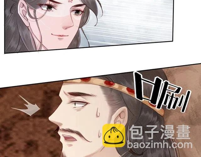 第41话 女装卧底的皇弟69
