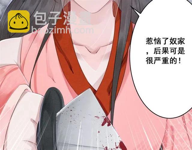 第41话 女装卧底的皇弟71
