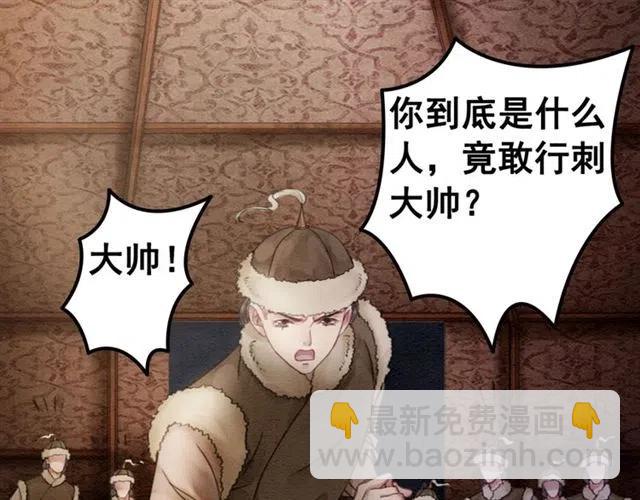 第41话 女装卧底的皇弟74