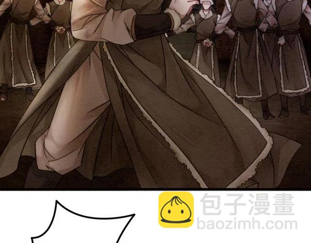 第41话 女装卧底的皇弟75