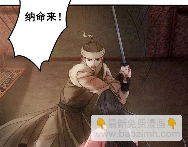 第41话 女装卧底的皇弟76