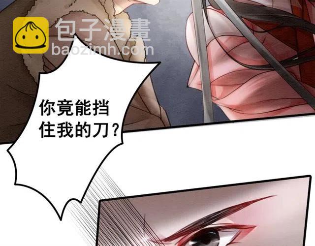 第41话 女装卧底的皇弟79