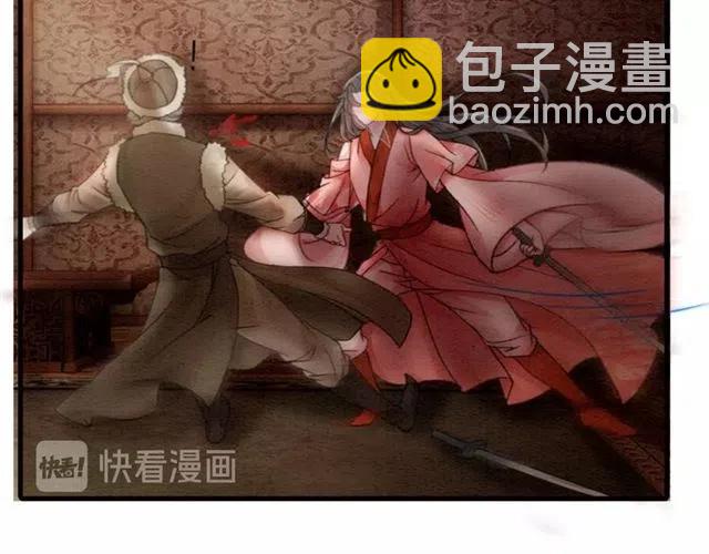第41话 女装卧底的皇弟81