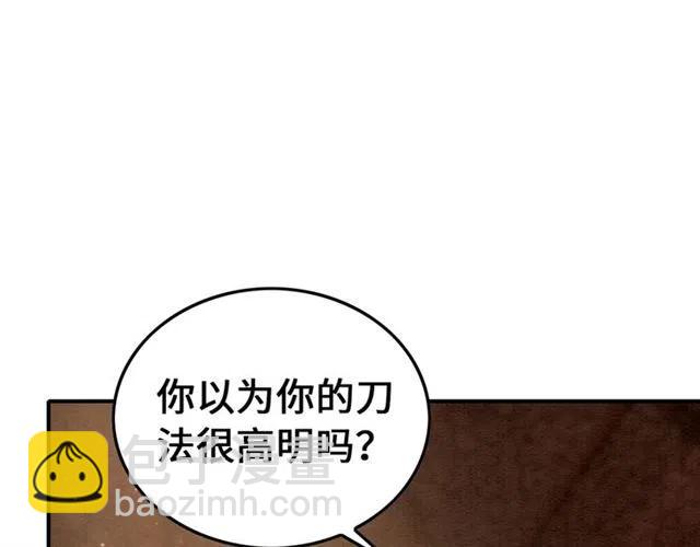 第41话 女装卧底的皇弟83