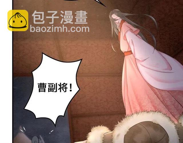 第41话 女装卧底的皇弟84