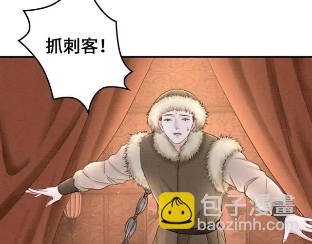 第41话 女装卧底的皇弟89