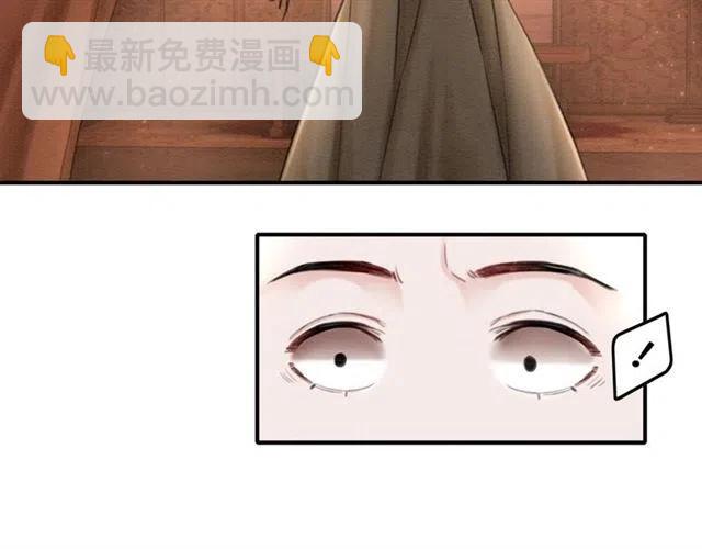 第41话 女装卧底的皇弟90