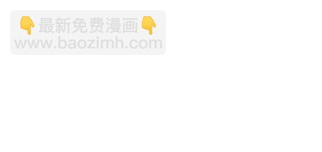 第41话 女装卧底的皇弟91