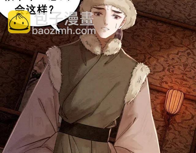 第41话 女装卧底的皇弟93