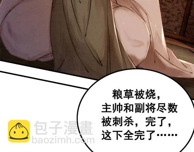 第41话 女装卧底的皇弟94