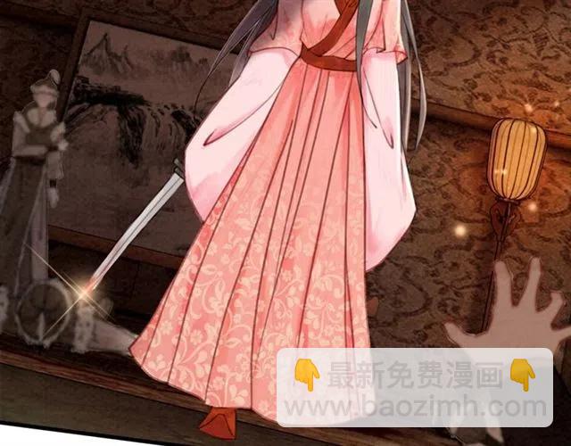 第41话 女装卧底的皇弟96