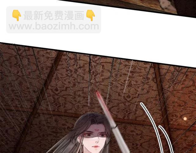 第41话 女装卧底的皇弟97