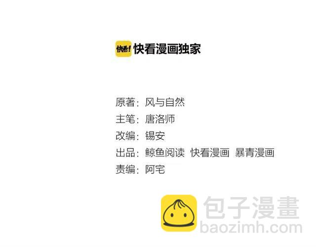 第75话 有喜欢的人！2