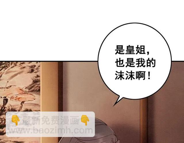 第75话 有喜欢的人！30