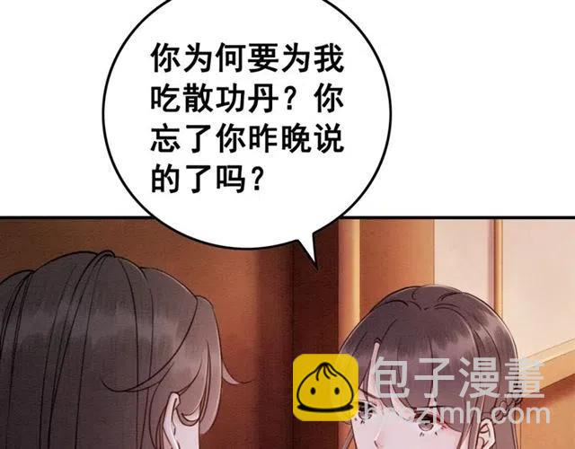 第75话 有喜欢的人！34