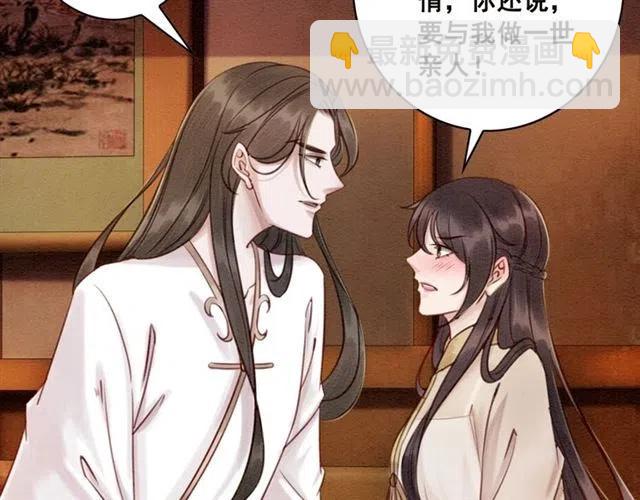 第75话 有喜欢的人！38