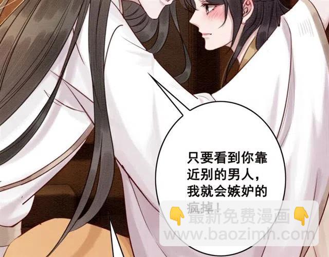 第75话 有喜欢的人！44