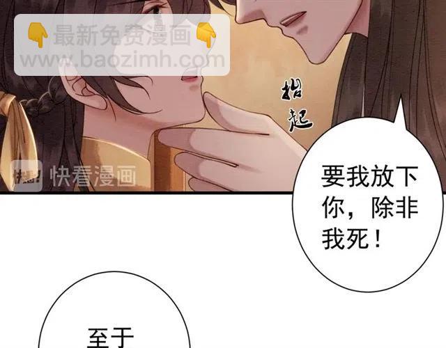 第75话 有喜欢的人！52