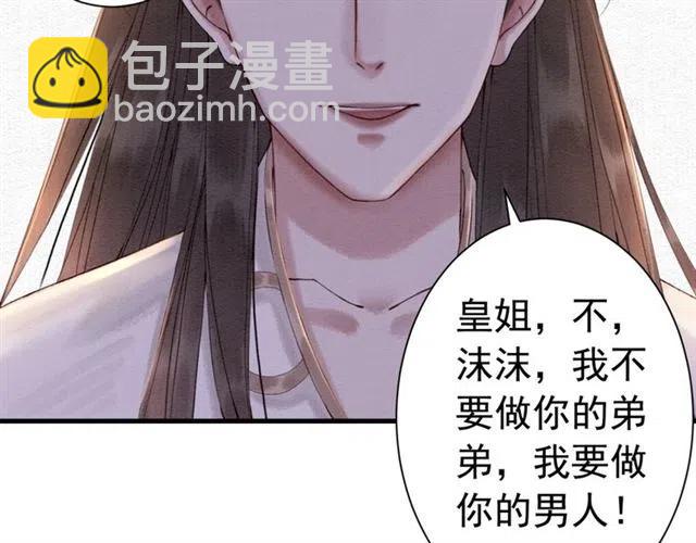 第75话 有喜欢的人！57