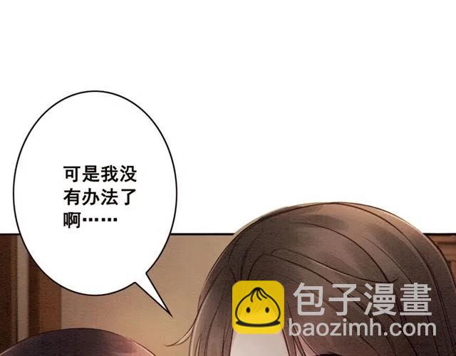 第75话 有喜欢的人！67