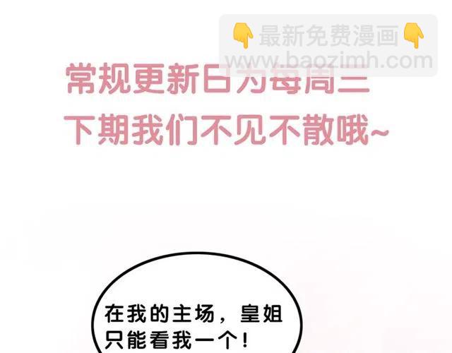 第75话 有喜欢的人！82