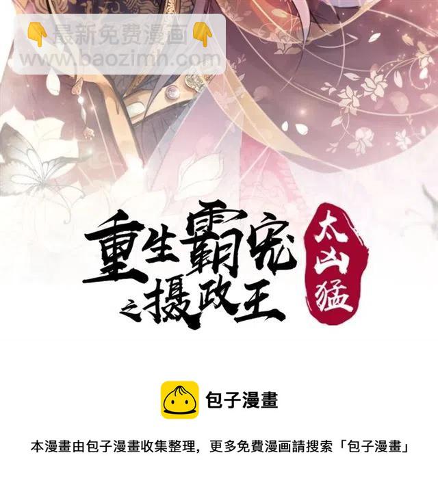 第75话 有喜欢的人！86