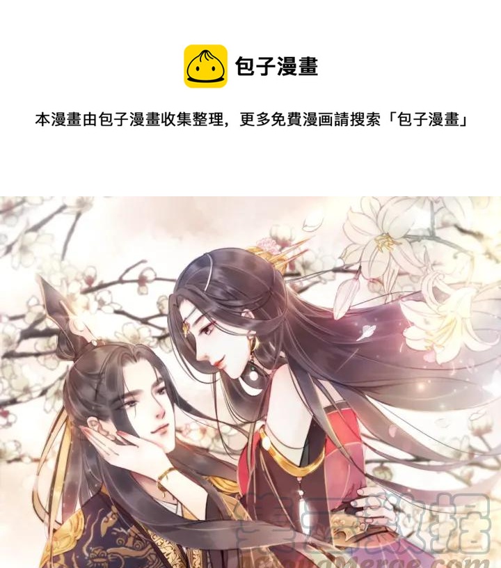 第81话 没有一丝心动？0