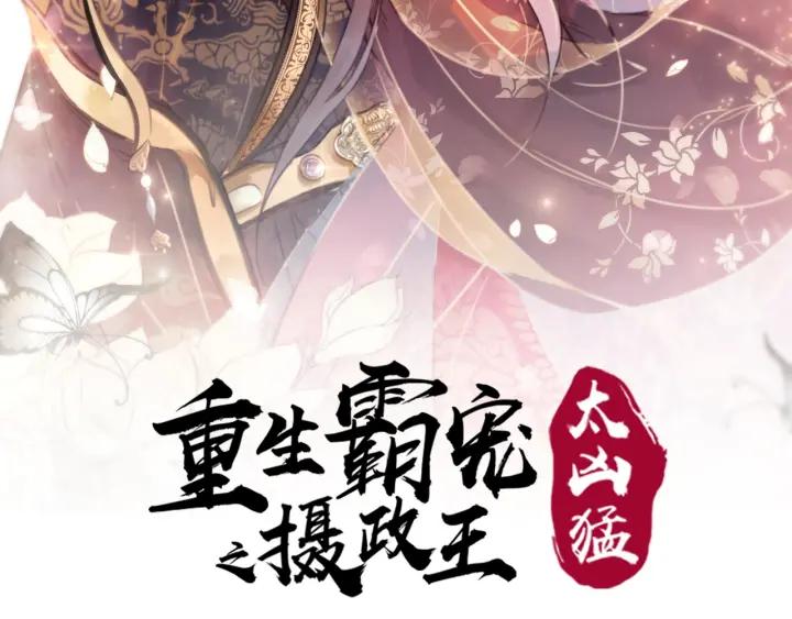 第81话 没有一丝心动？1