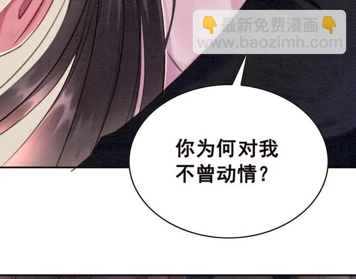 第81话 没有一丝心动？113
