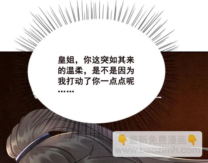 第81话 没有一丝心动？115