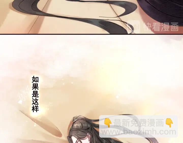 第81话 没有一丝心动？117