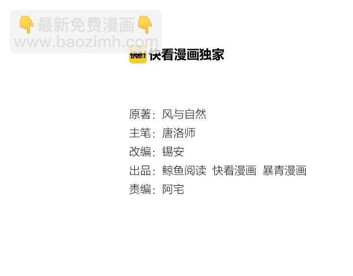 第81话 没有一丝心动？2