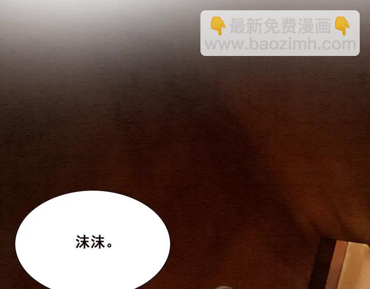 第81话 没有一丝心动？22