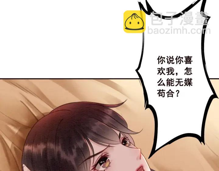 第81话 没有一丝心动？26
