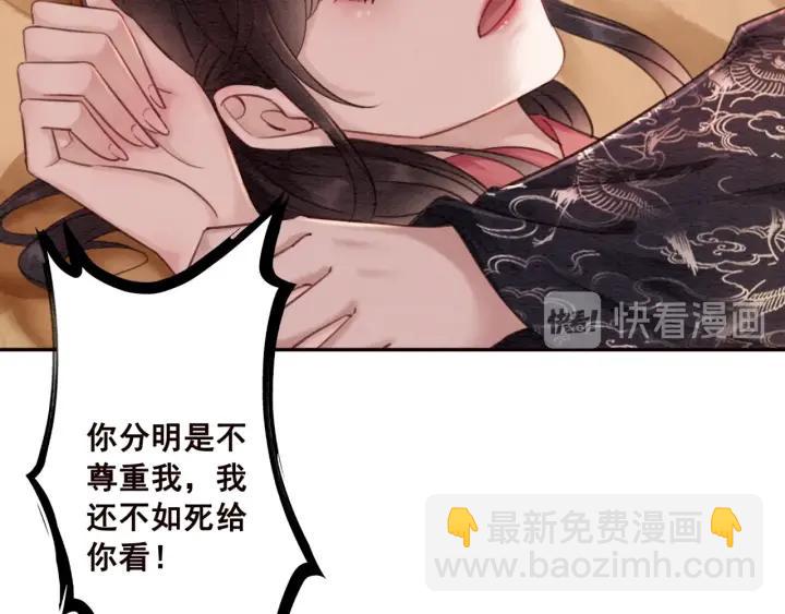 第81话 没有一丝心动？27