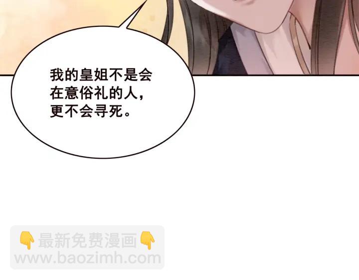 第81话 没有一丝心动？29
