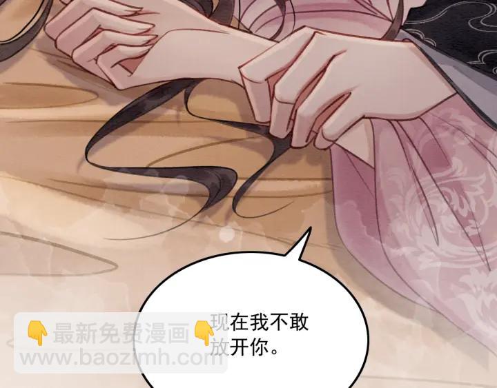 第81话 没有一丝心动？33
