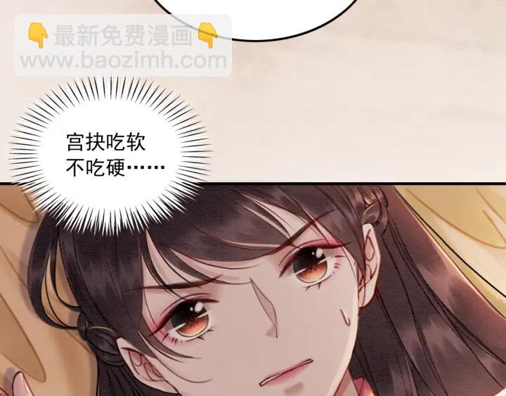 第81话 没有一丝心动？34
