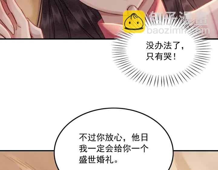 第81话 没有一丝心动？35